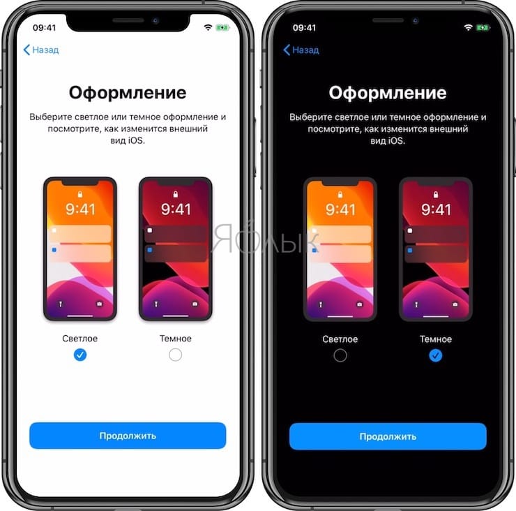 Как включить темную тему в IOS на iPhone и iPad