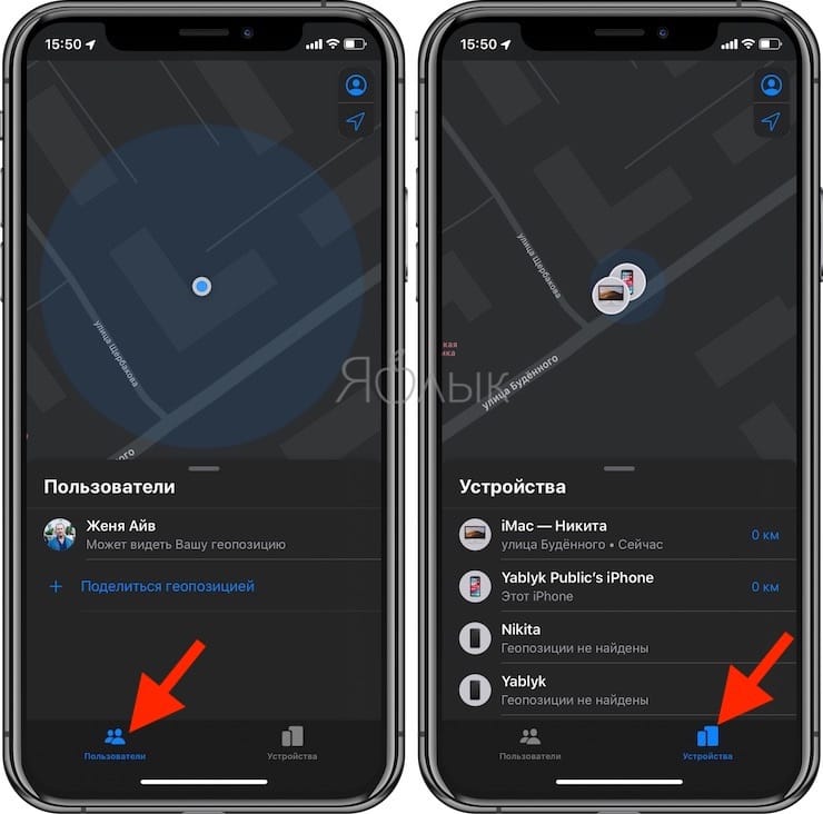 Как найти телефон друга через локатор айфон. Локатор айфон. Как настроить локатор на айфоне 11. Геолокатор айфон. Как добавить устройства на айфон.