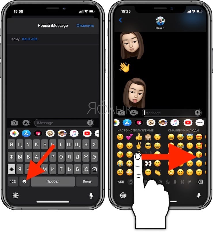 Как пользоваться стикерами Мемоджи на iPhone или iPad