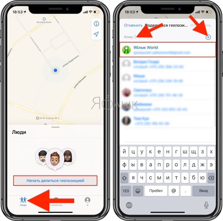 Как смотреть местоположение друзей в приложении Локатор на iPhone или iPad
