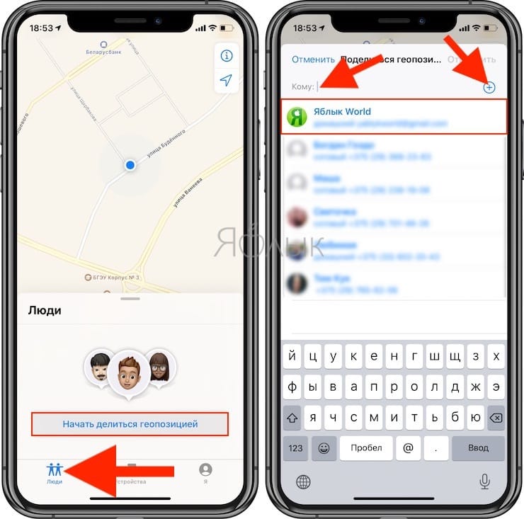 Как добавить в локатор. Приложение локатор для айфона. Геопозиция друзей в айфоне. Геопозиция в приложениях. Приложение в айфон геолокация друзей.