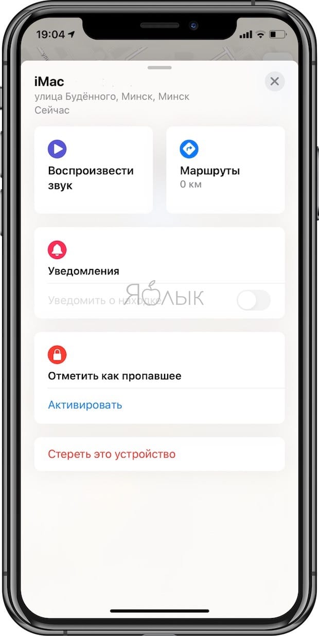 Почему не работает локатор на айфон