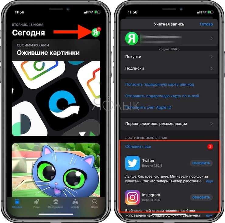 Как обновить приложение ios. Обновление в аппсторе. Обновление приложения. Как обновить app Store. Доступны обновления в приложении.