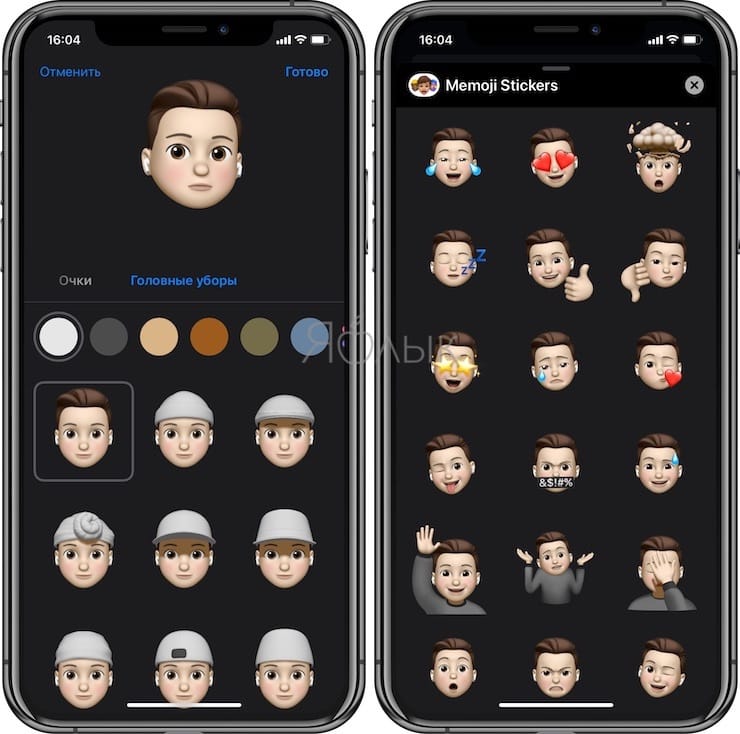 Как пользоваться стикерами Мемоджи на iPhone или iPad