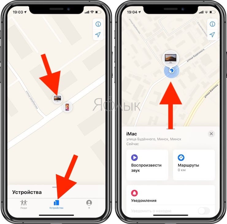 Как найти айфон друга через локатор