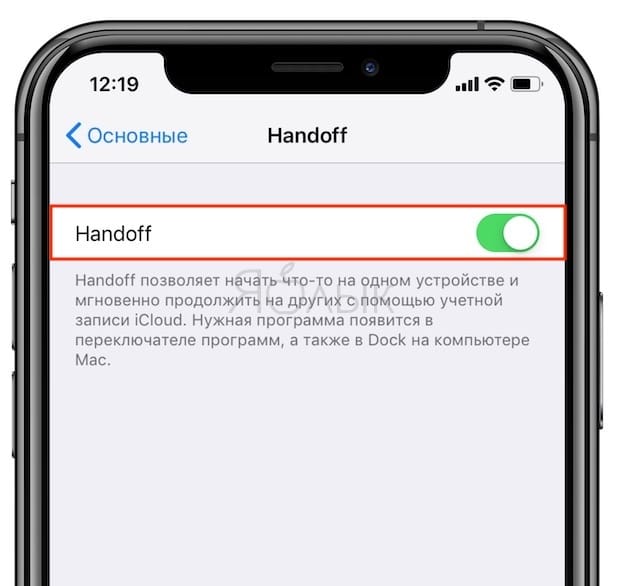 Как включить функцию Handoff на iPhone, iPad, Apple Watch и Mac