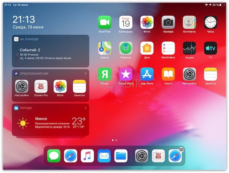 Новый домашний экран iPadOS