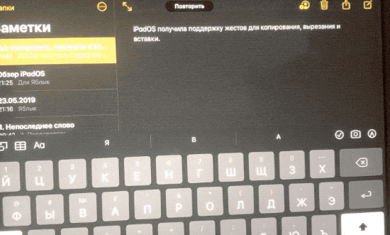 How to do an Undo or Redo action using gestures in iPadOS