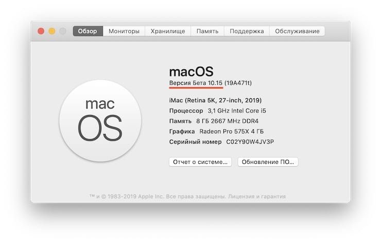 Как узнать версию macOS