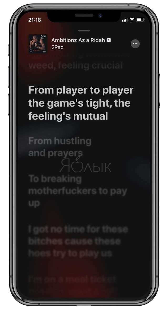 Обзор Приложения Музыка в iOS 13