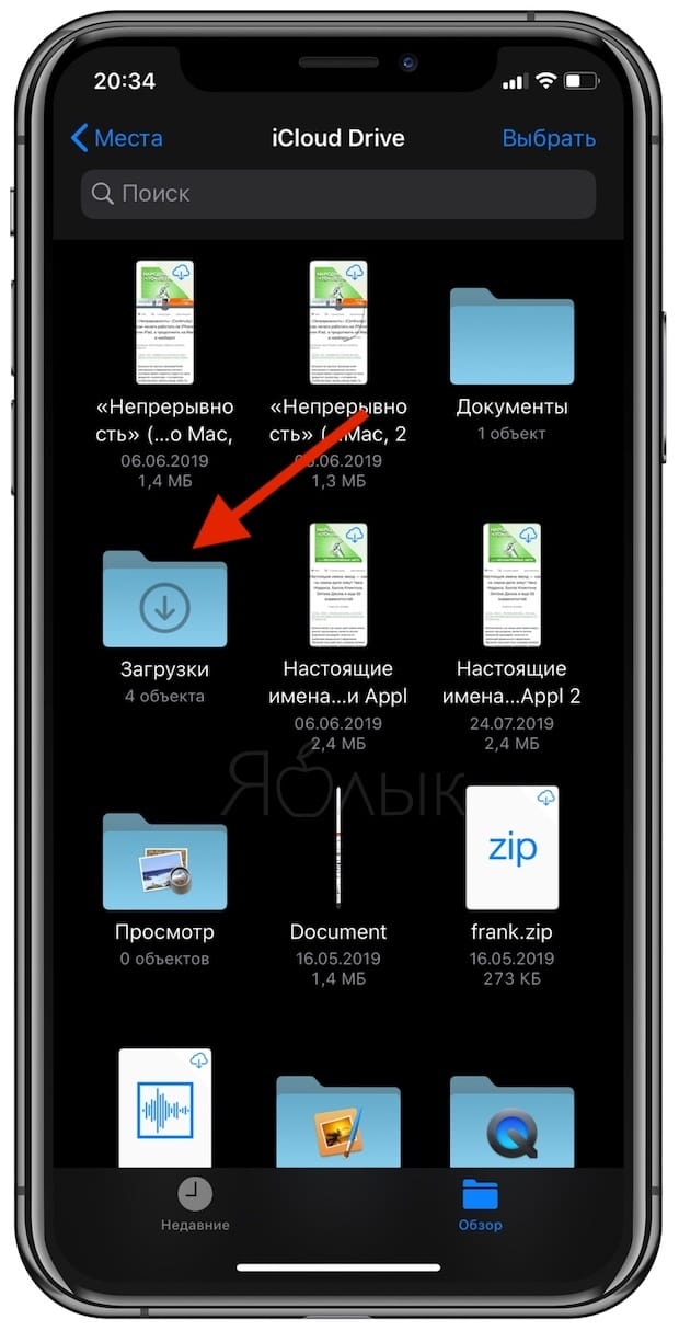 Обзор приложения Файлы в iOS 13