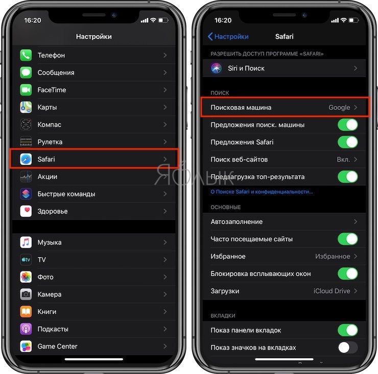 Как настроить дом телефон. Яндекс карты по умолчанию в iphone. Поисковик по умолчанию айфон. Поисковая машина в сафари. Настройки поисковой машины айфон.