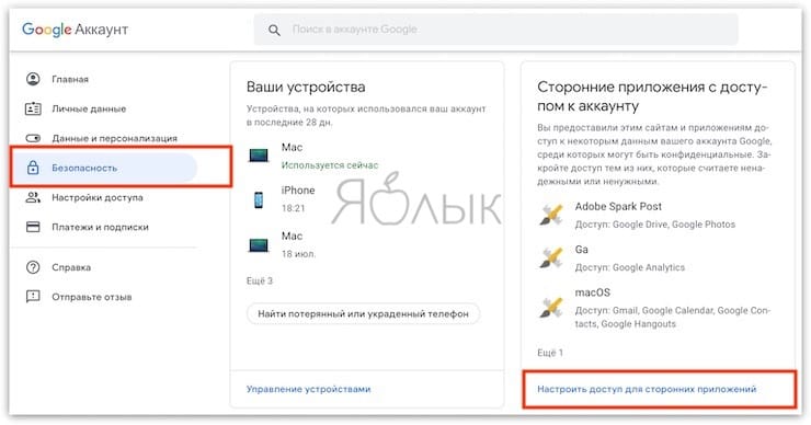 Поиск аккаунтов, связанных с электронной почтой (e-mail)