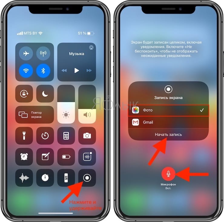 Запись экрана на айфон 11. Запись экрана. Запись экрана на айфон. Как сделать запись экрана на айфоне. Запись экрана на айфон 13.