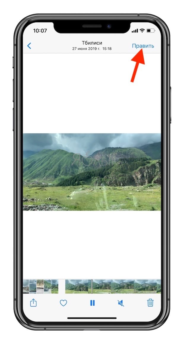 Как обрезать видео на iPhone и iPad при помощи «Фото»