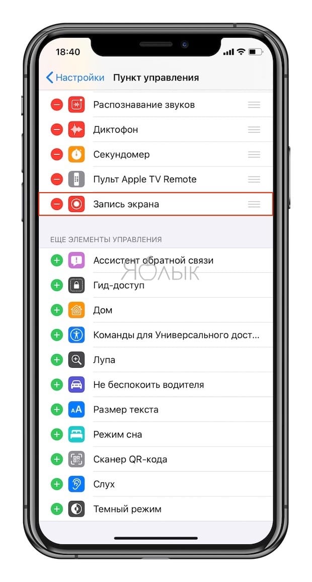 Приложение не на весь экран iphone