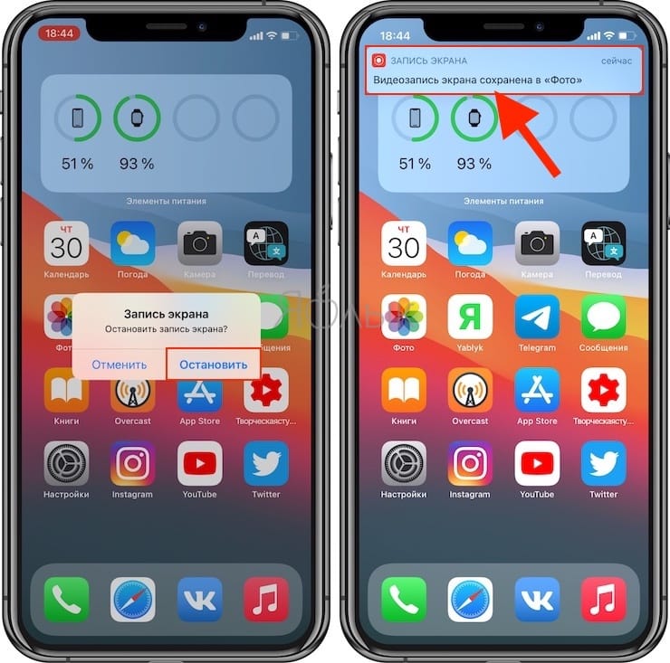 Как записать экран. Запись экрана. Запись экрана iphone. Запись экрана на айфон 10. Запись экрана на айфон 12.