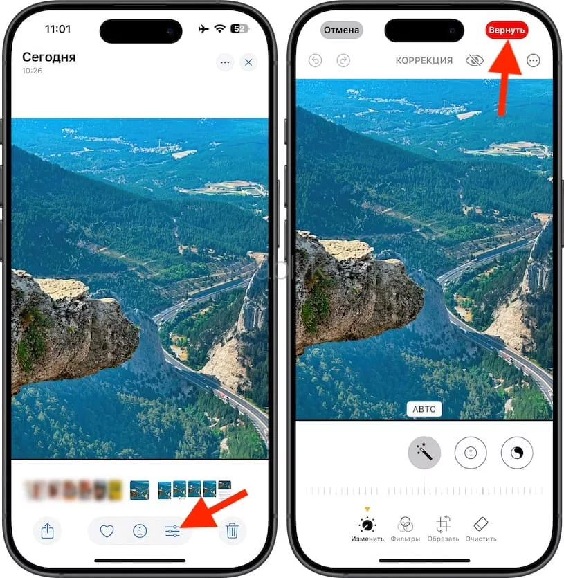 Как убрать предметы, людей (лишние объекты) с фотографии на iPhone