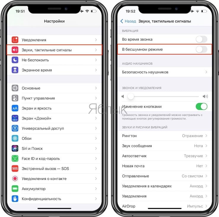 Как включить бесшумный режим на айфоне