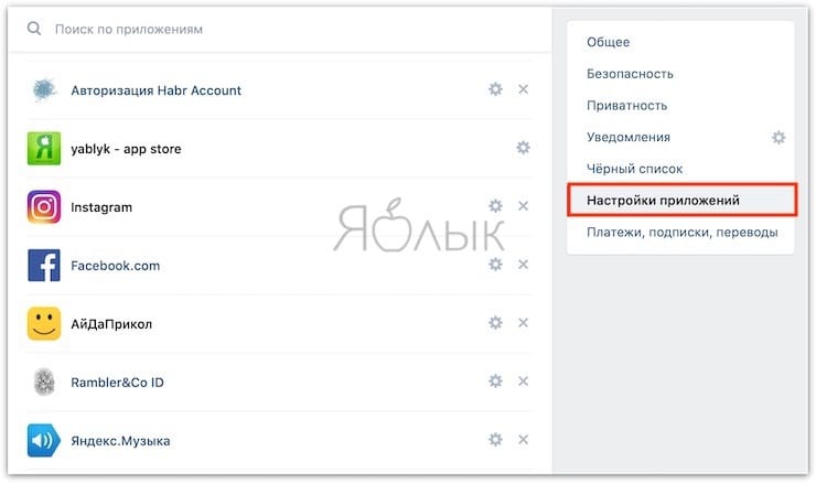 vk account settings