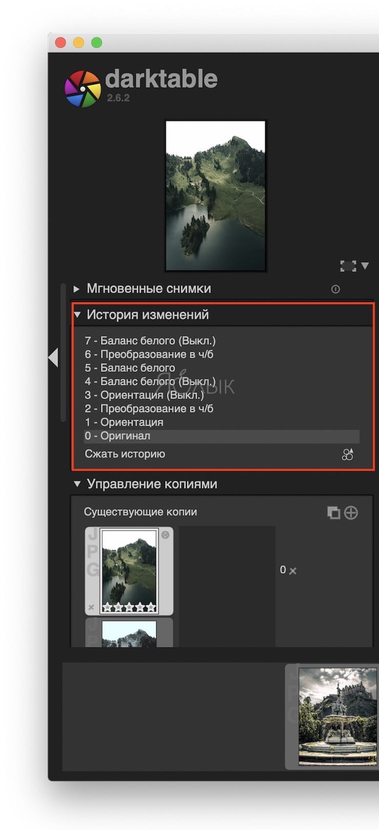 Darktable – бесплатный фоторедактор – альтернатива Adobe Lightroom для Windows, Mac и Linux