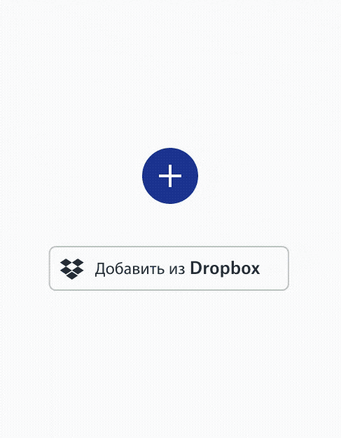 Dropbox Transfer (Web): делитесь файлами Dropbox подобно электронной почте