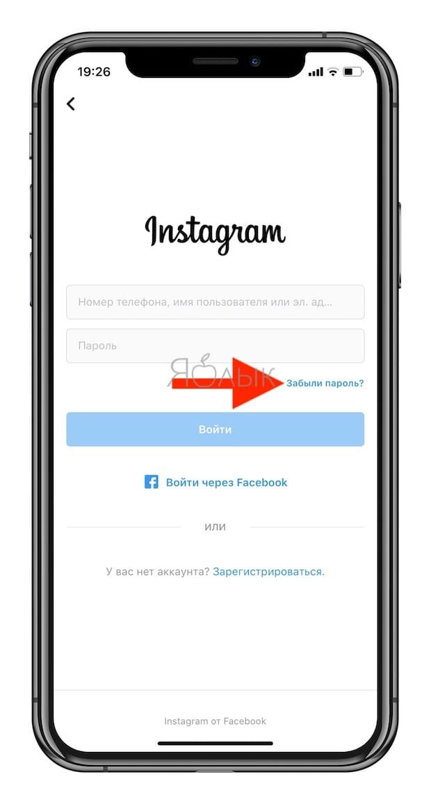 forget password instagram how recovery