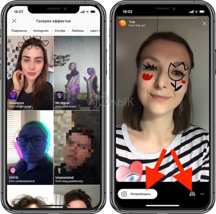 Как накладывать анимированные маски и эффекты на фото и видео в Инстаграм