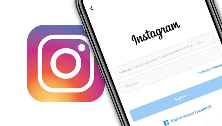 Забыл пароль в Instagram: как восстановить, сбросить или изменить пароль Инстаграм на компьютере или смартфоне