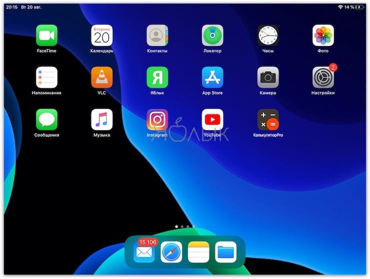 Как на iPad изменять размеры иконок приложений