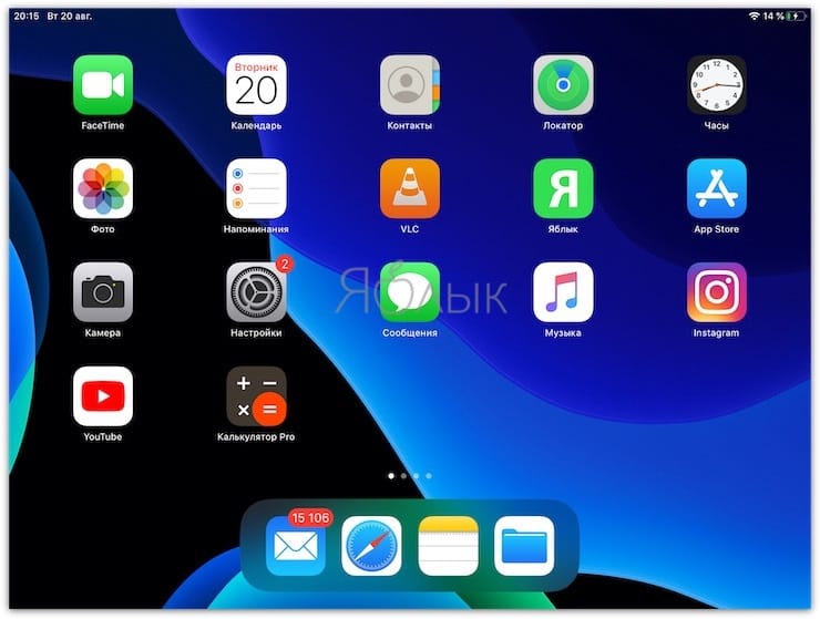 Как на iPad изменять размеры иконок приложений