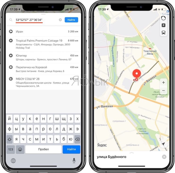 Как посмотреть координаты GPS на iPhone?