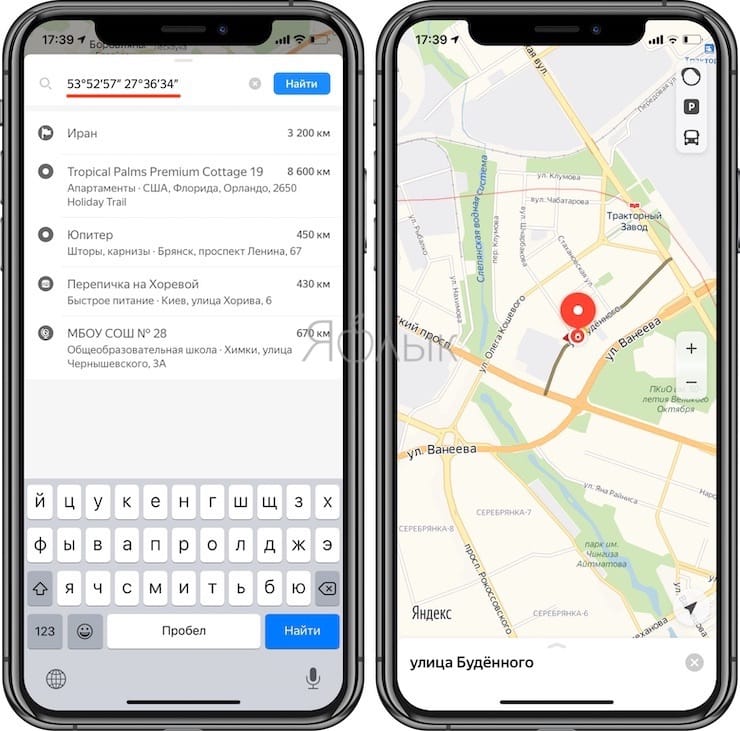 Где быстро найти. Карта на айфоне Яндекс. GPS координаты на карте. GPS навигатор координаты. GPS координаты на фото iphone.