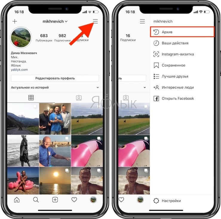 Почему в инстаграме. Как сохранить историю в инстаграме. Как выставить фото в сторис в инстаграмме. Историй в инстаграмме с айфона. Сохраненные истории в инстаграмме.