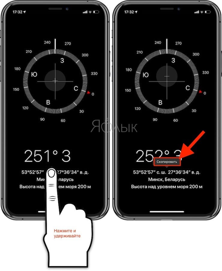 Как посмотреть координаты GPS на iPhone?