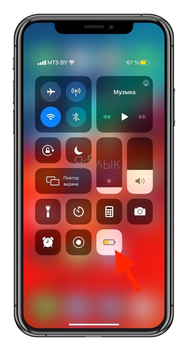 Режим энергосбережения на iPhone