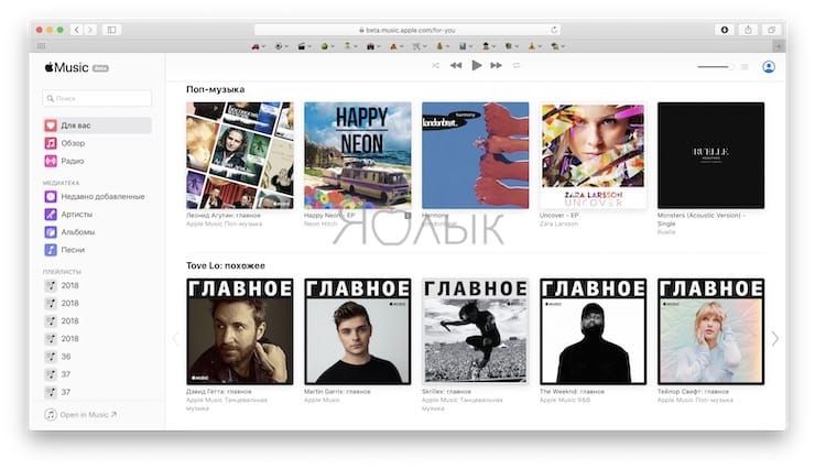 Как слушать Apple Music в браузере на компьютере Windows (или Mac)