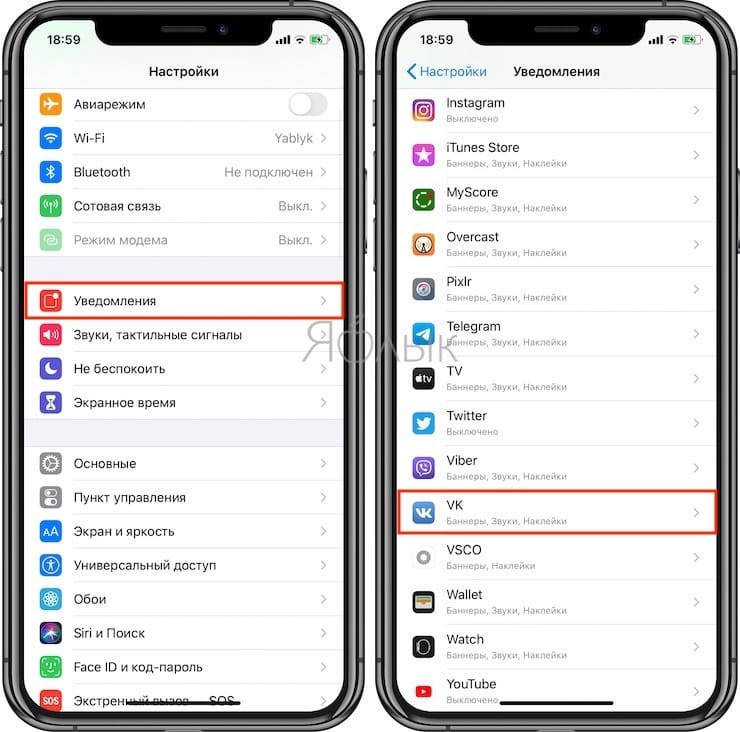 Как отключить уведомления от некоторых приложений на iPhone