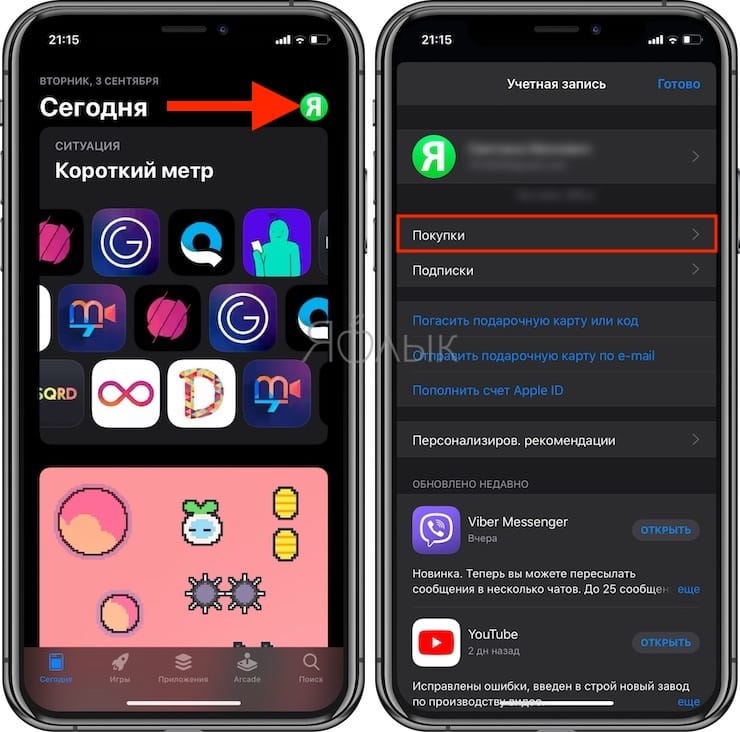 Как скрыть покупки в App Store на iPhone или iPad