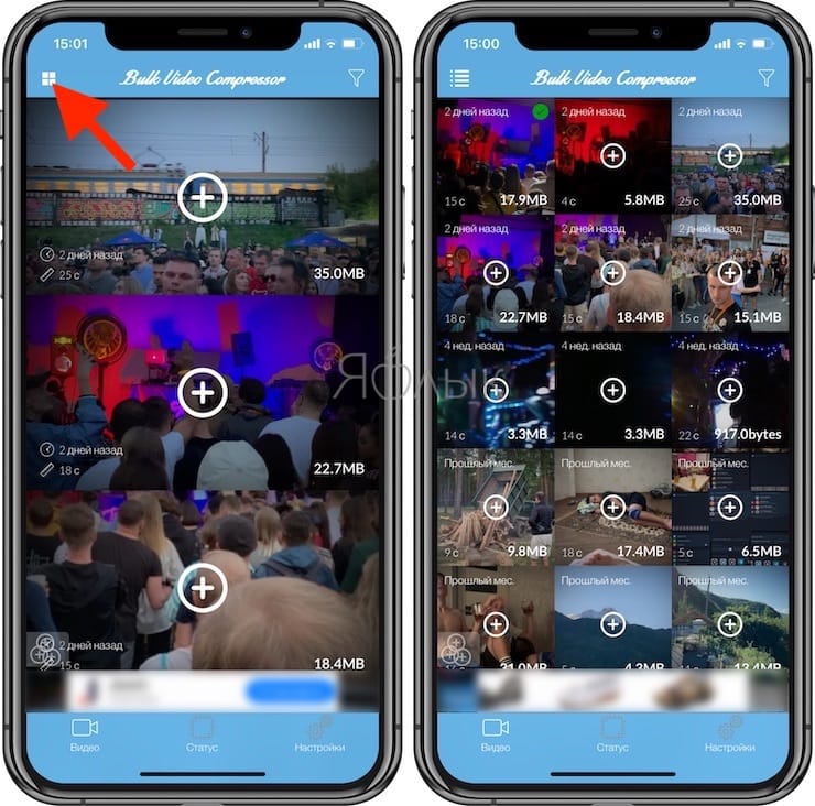 Как сжать видео на iPhone или iPad и освободить место
