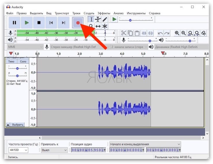 Как записать звук напрямую с компьютера Windows без микрофона
