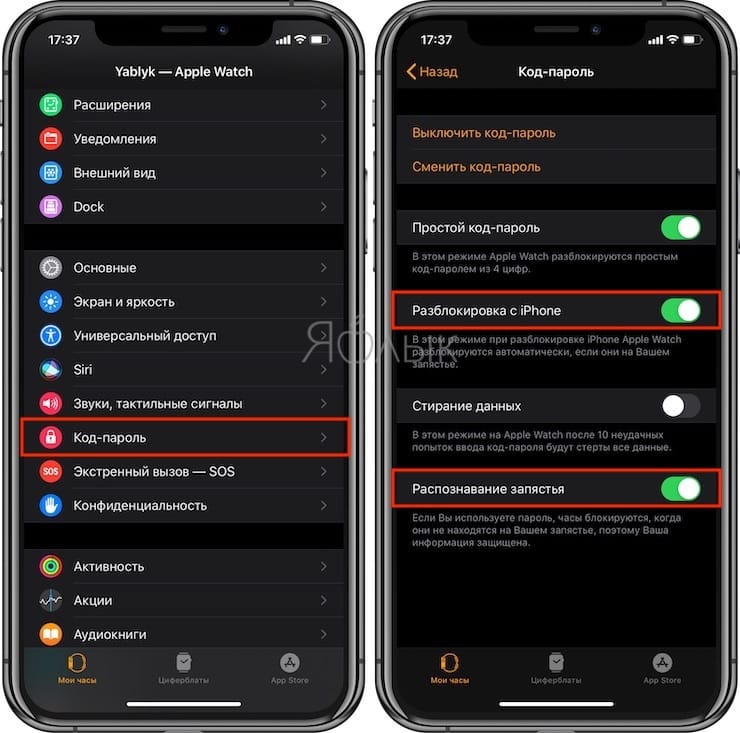 Как включить разблокировку Apple Watch при помощи iPhone