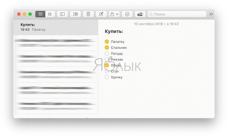 опция «Контрольный список» в macOS