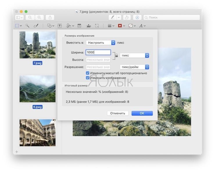 «Просмотр» на Mac (macOS): скрытые возможности редактора фото