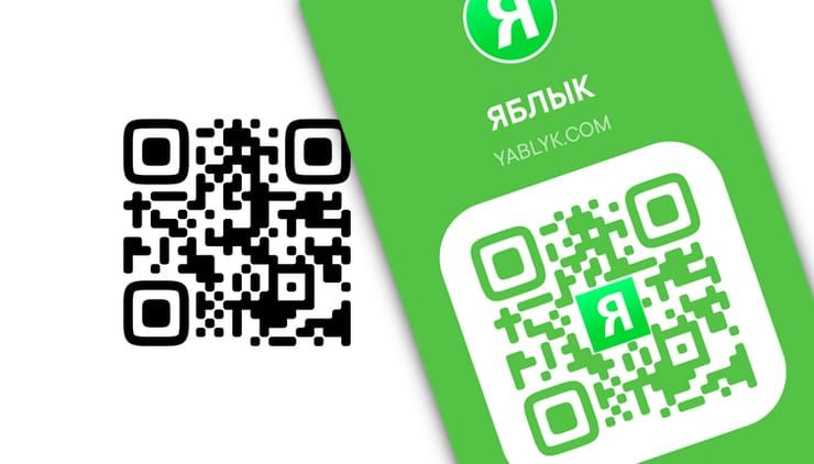 Как получить qr код в ленинградской области