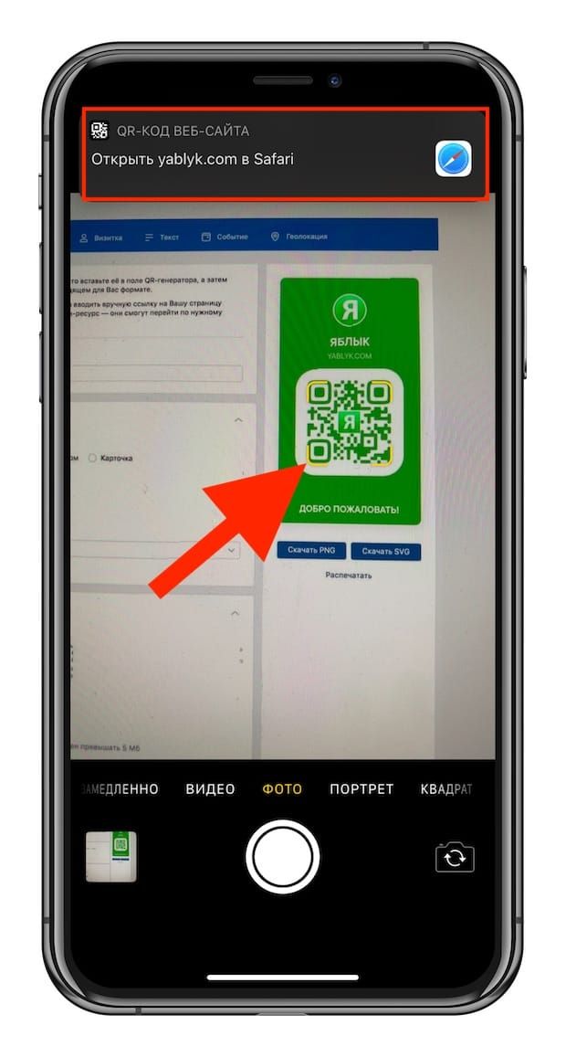 Как обновить qr код магнит в приложении