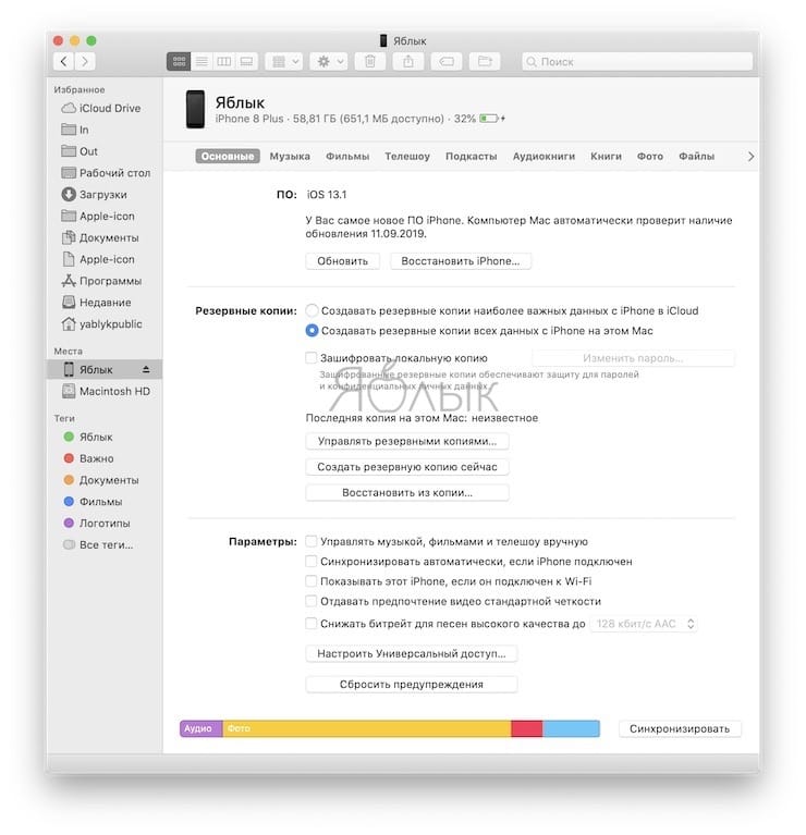 синхронизация, восстановление (прошивка) iOS-устройств в macOS
