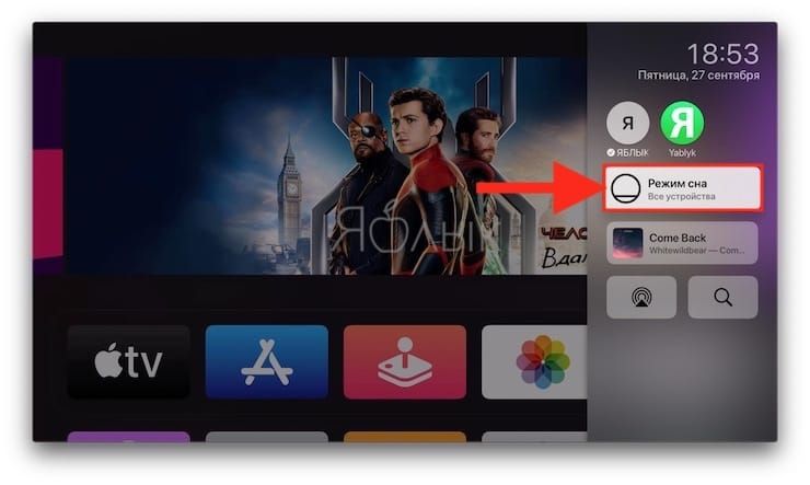 Apple TV Control Center widgets