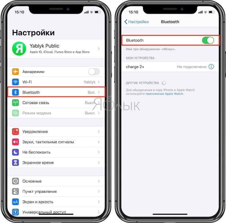 Не работает Bluetooth на iPhone
