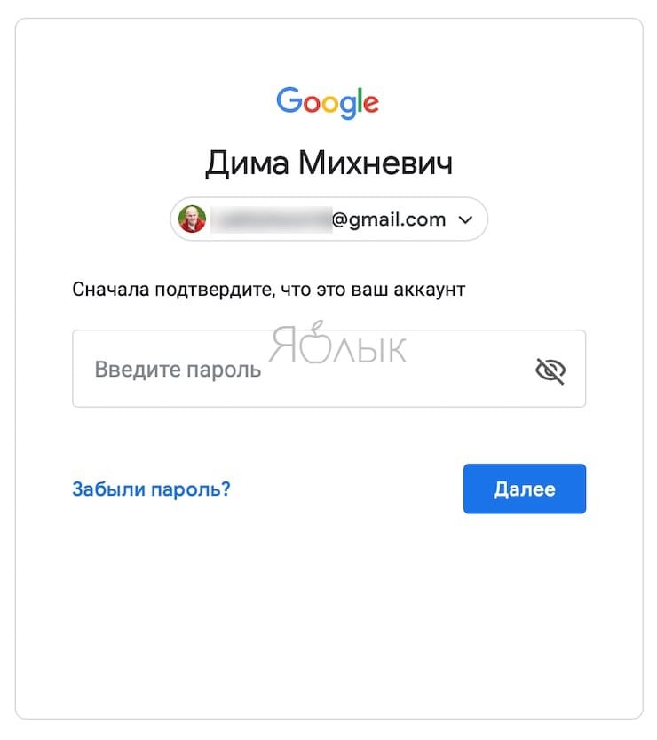 Забыл логин пароль аккаунта гугл. Пароли гугл. Гугл забыл пароль. Забыл пароль гугл аккаунт. Как узнать пароль гугл аккаунта.